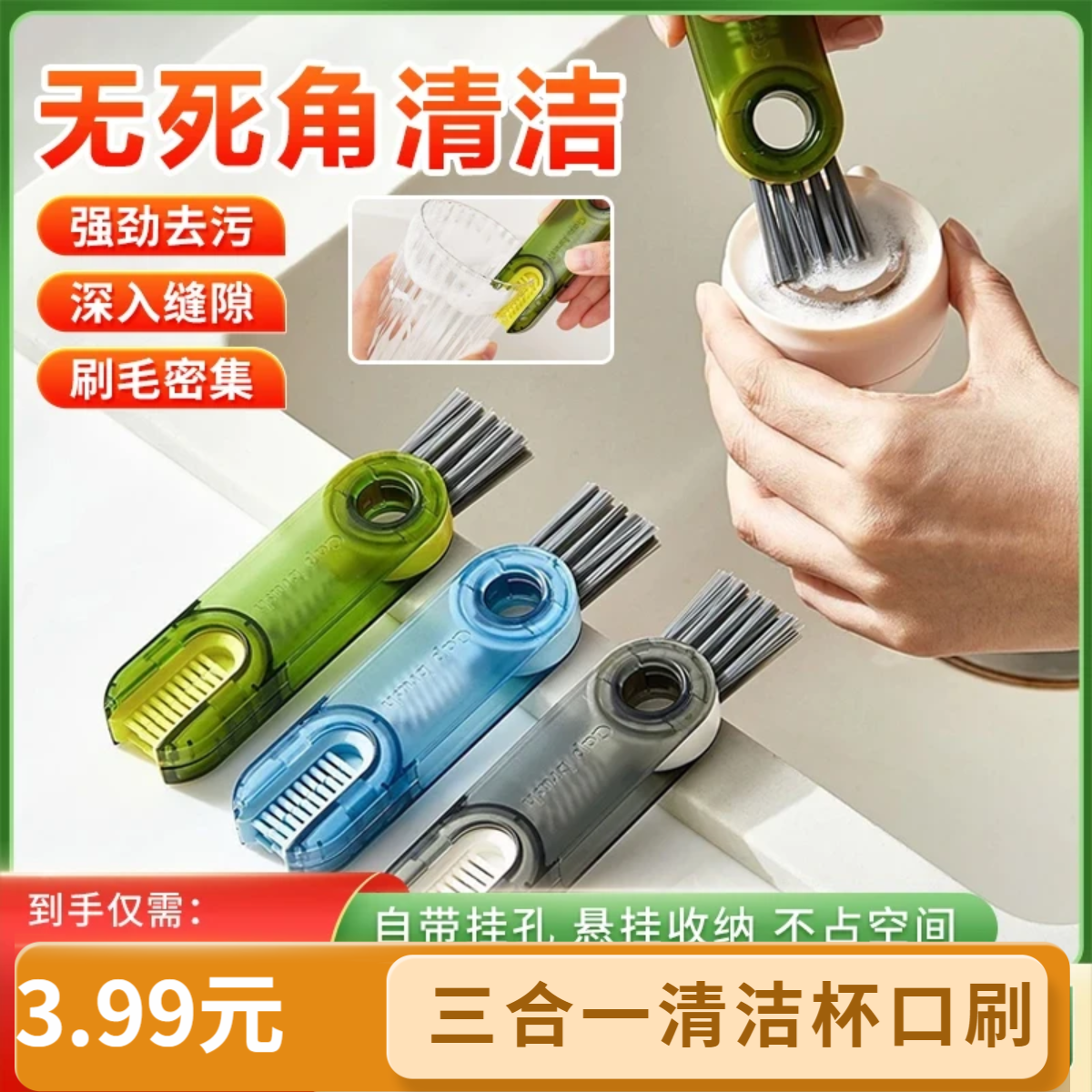 三合一多功能清洁刷 水杯奶瓶保温杯清洗U型刷杯口清洁刷