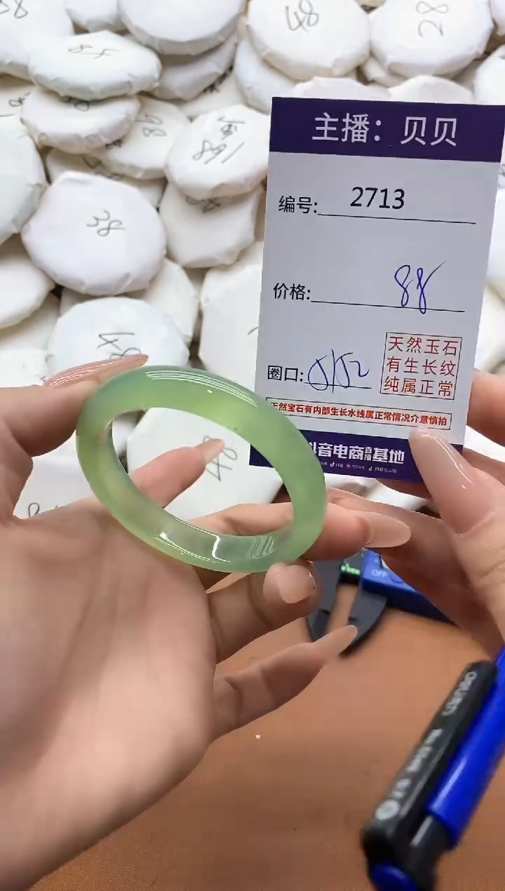 【闪购商品】玛瑙/玉髓手镯未镶嵌2713