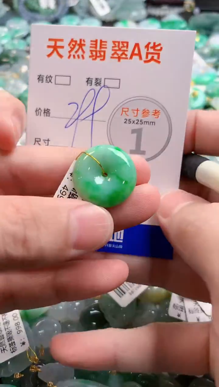 颈饰未镶嵌翡翠0333159335