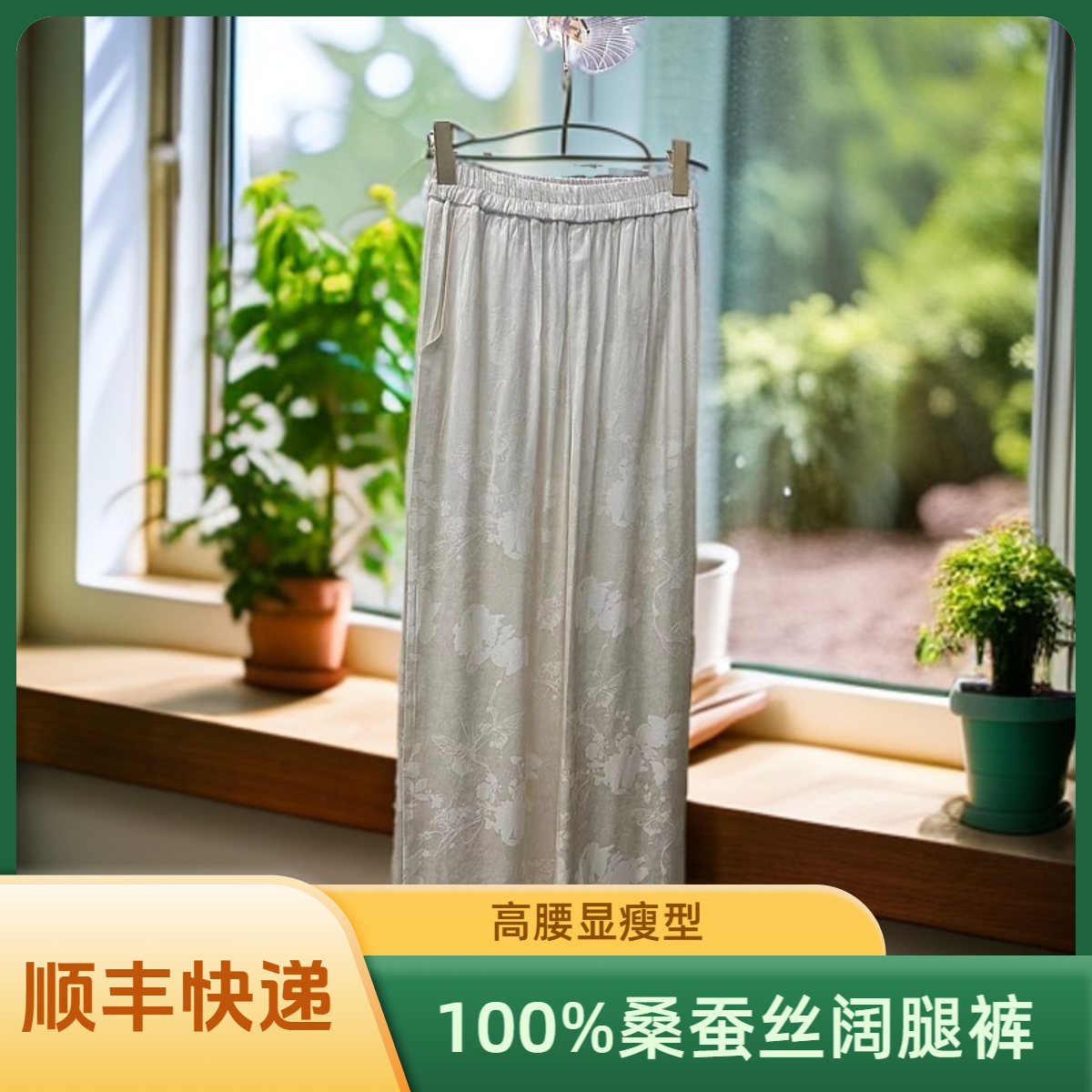【100%桑蚕丝】女夏季新款国风时尚高腰显瘦百搭直筒阔腿真丝长裤