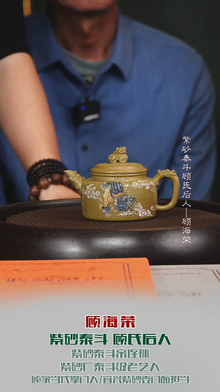 茶壶紫砂GHR27剑流德钟古玉沉香泥200cc