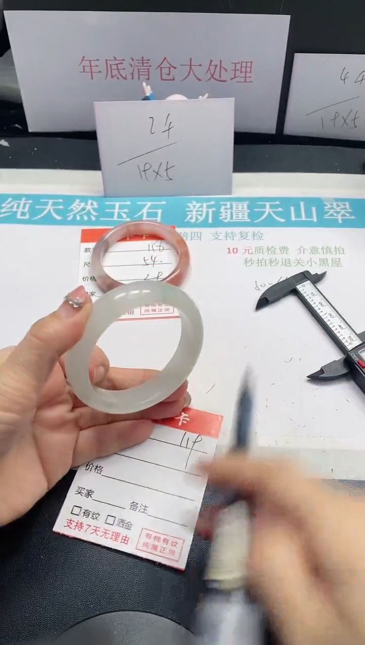 【闪购商品】石英质玉手镯未镶嵌118