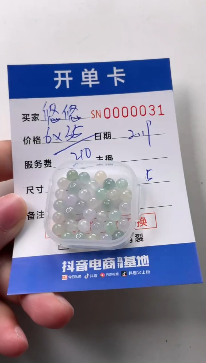 【闪购商品】翡翠颈饰未镶嵌00000031