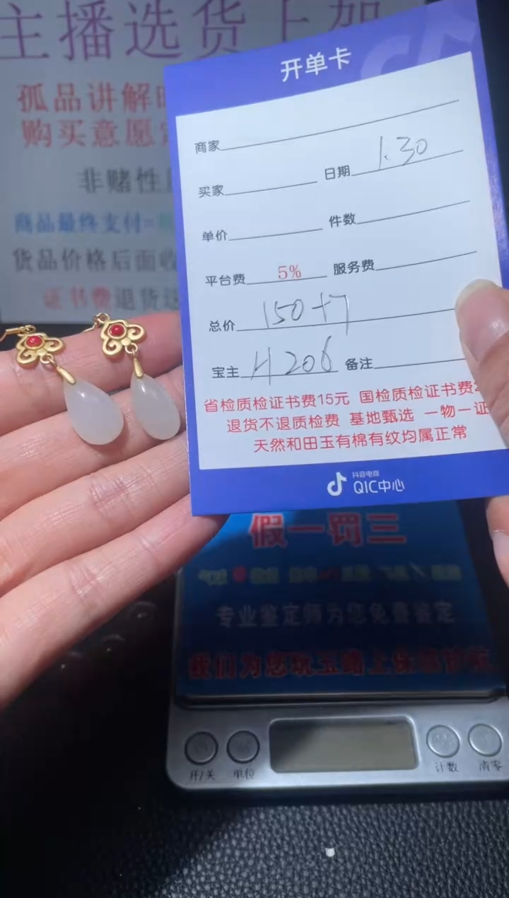 【闪购商品】和田玉耳钉银S925镶嵌H206