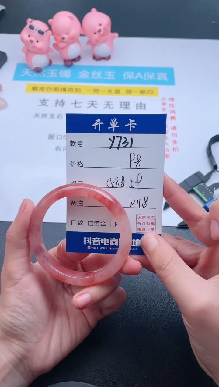 【闪购商品】东陵石手镯未镶嵌Y731