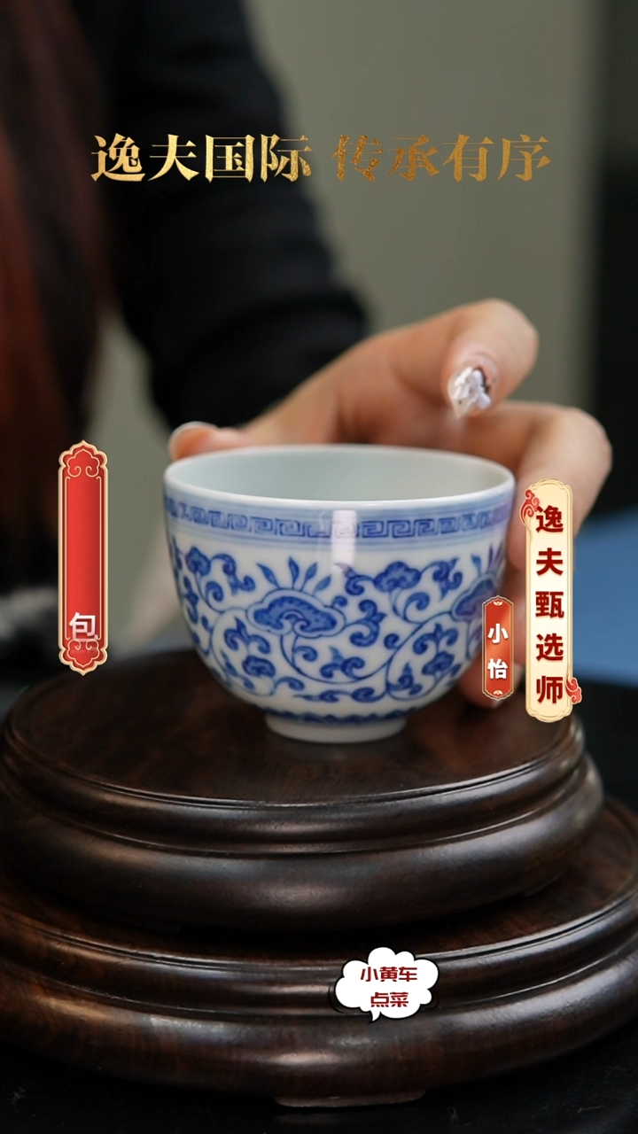 清杯168青花缠枝灵芝纹茶圆