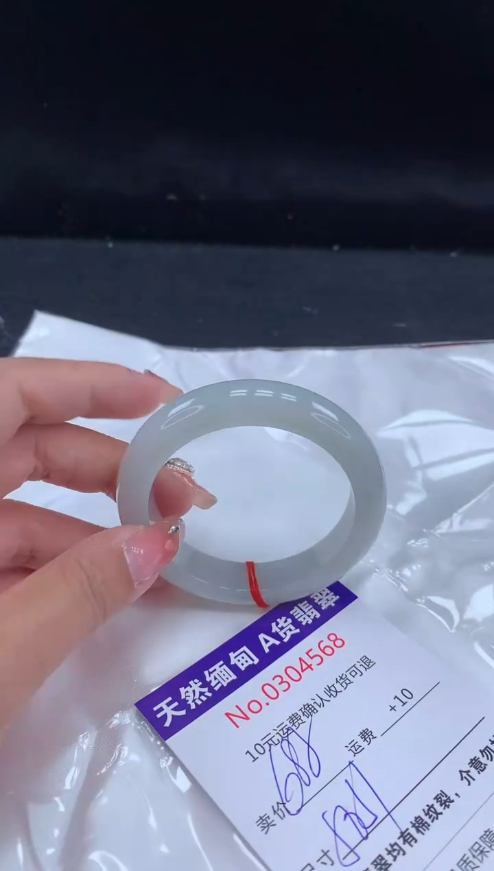 【闪购商品】翡翠手镯未镶嵌有纹，完美者勿拍