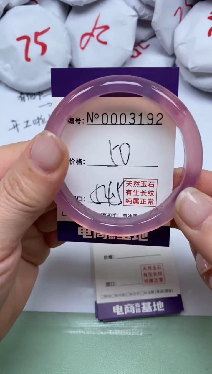 【闪购商品】玛瑙/玉髓手镯未镶嵌3192