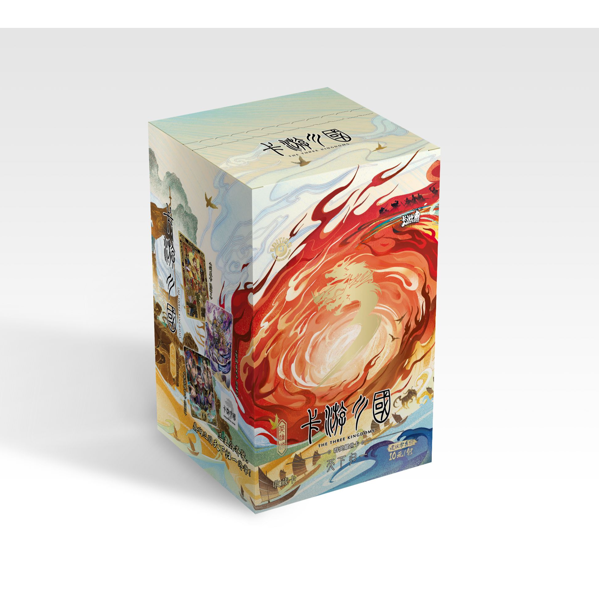 雪碧【玩法合集】三国群英耀世卡北伐中原第9弹盲盒卡牌盲盒（代拆）