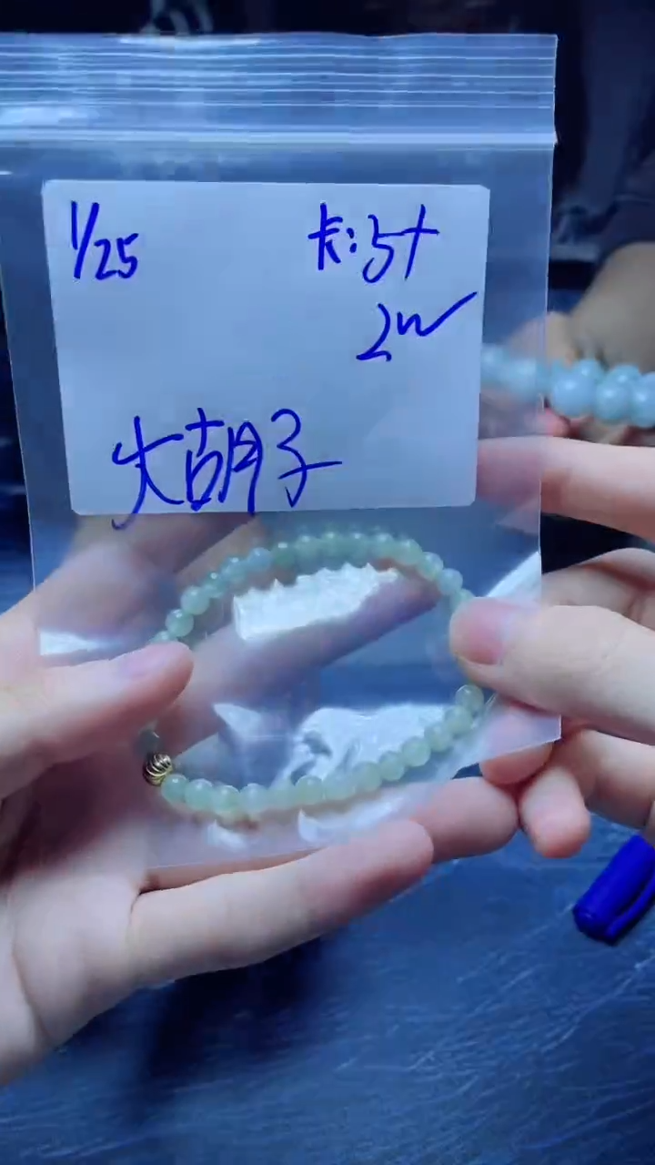 【闪购商品】定制翡翠未镶嵌珠串