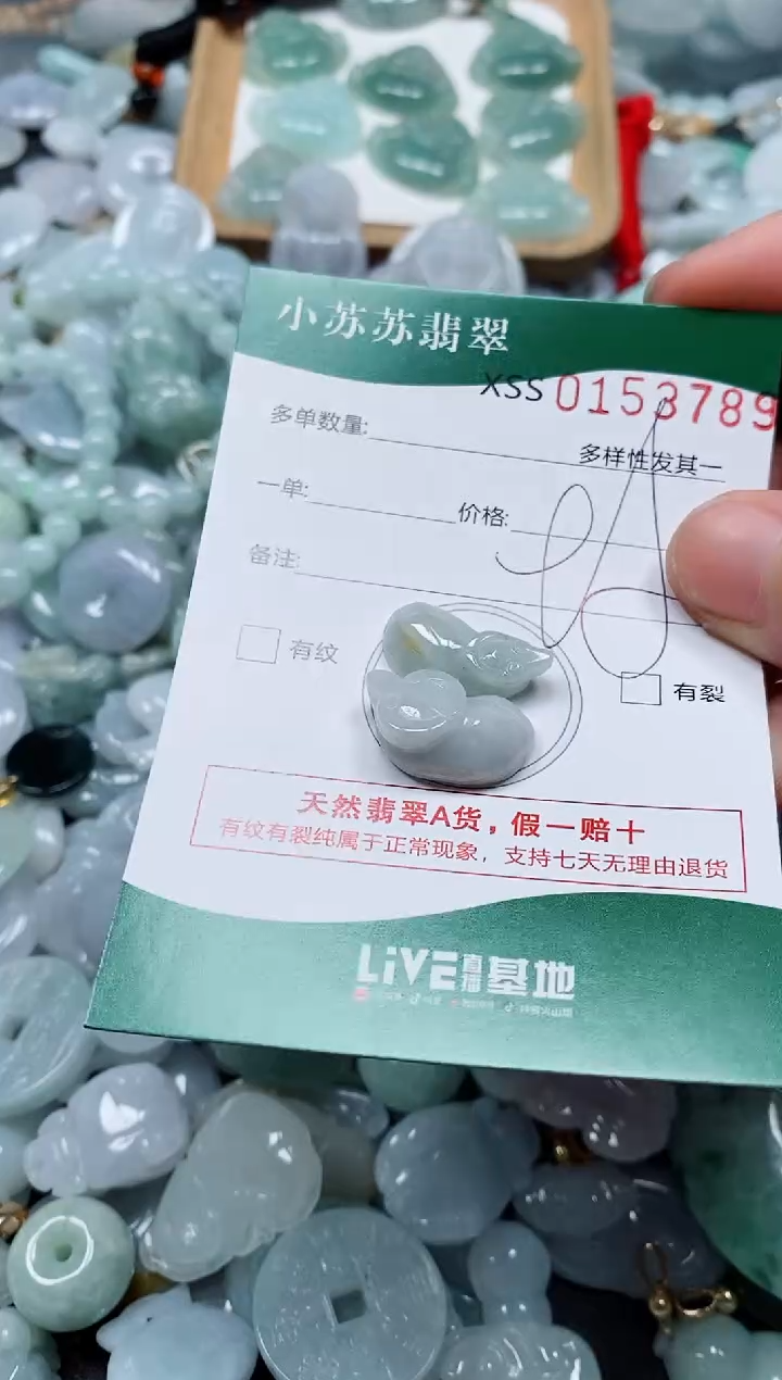 翡翠未镶嵌颈饰闪购商品0153789