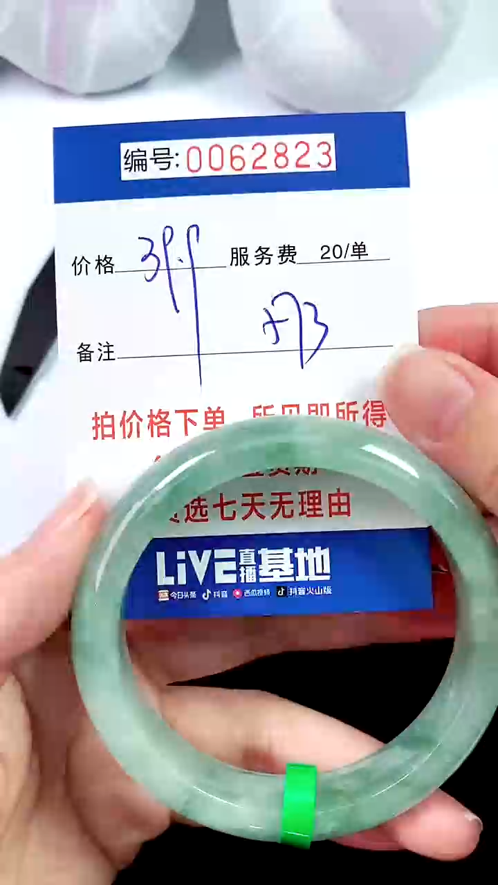 翡翠手镯未镶嵌00以实物为准 000062823