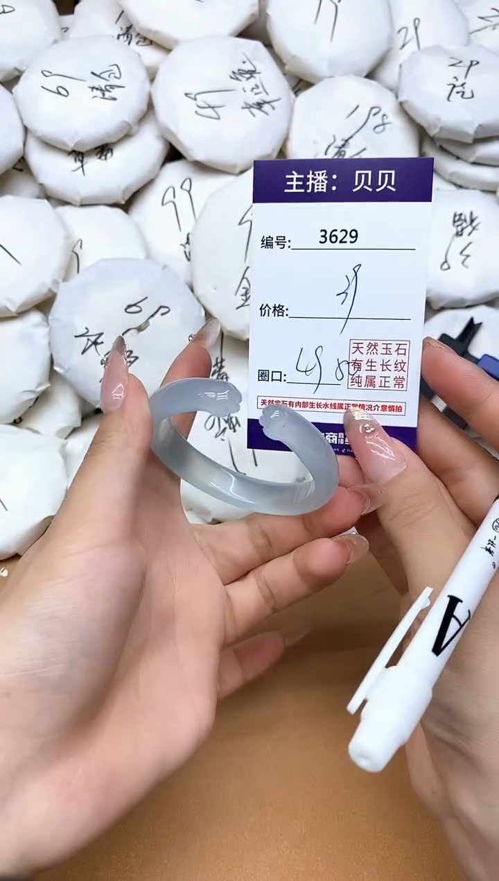 手镯玛瑙/玉髓未镶嵌3629