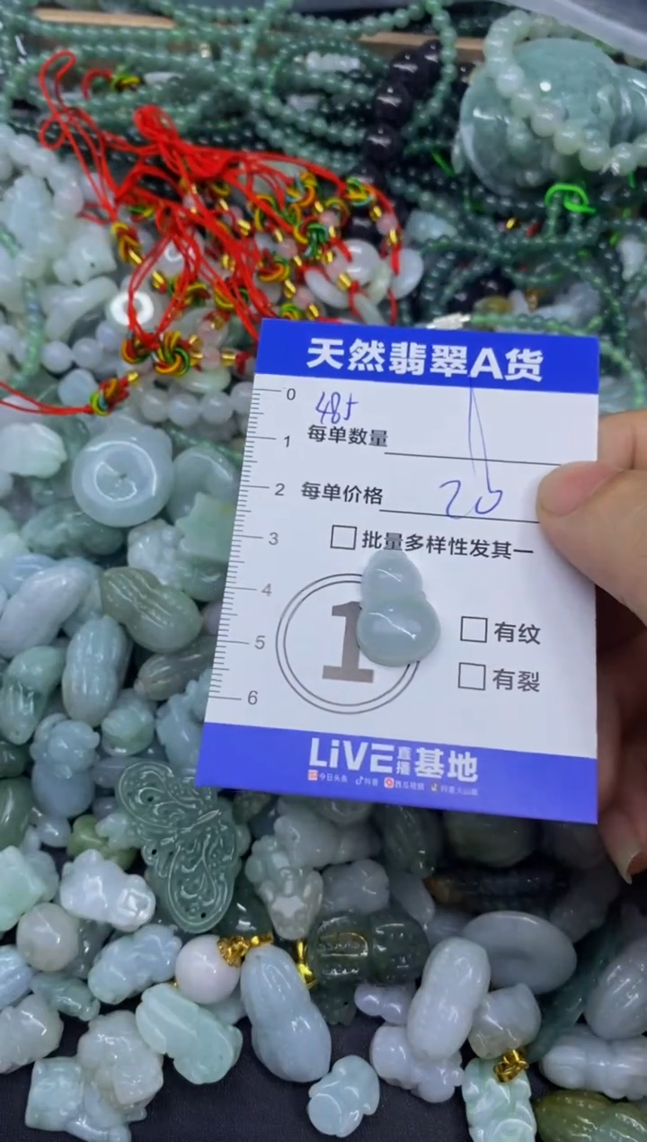 颈饰未镶嵌翡翠天然翡翠A货批量多样性发一件