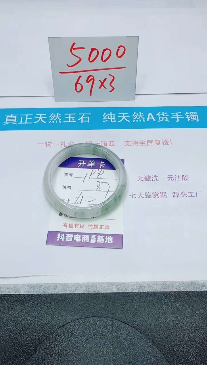 【闪购商品】石英质玉手镯未镶嵌194