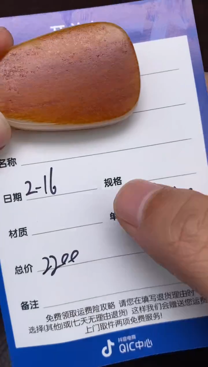 【闪购商品】和田玉2.16GZ多样性拍一发一未镶嵌28