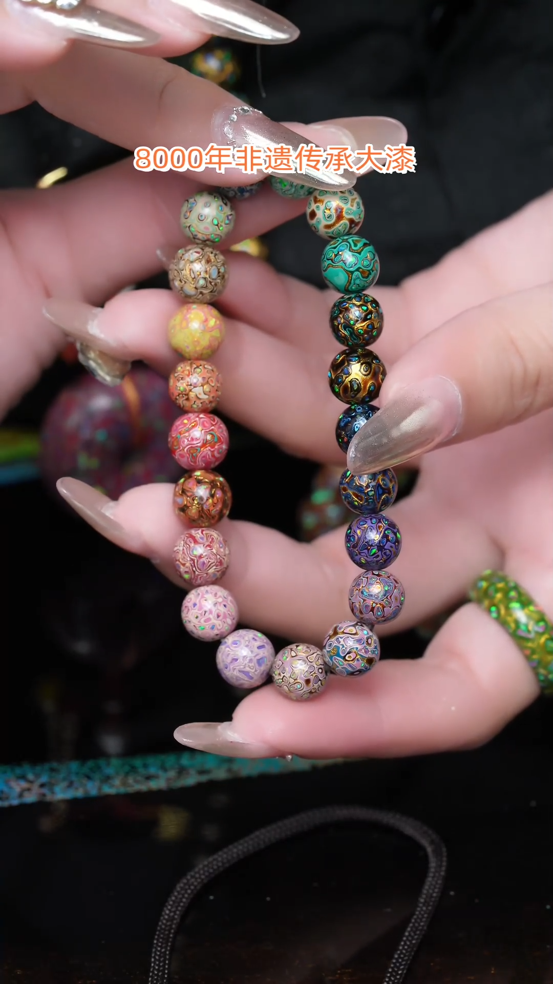 【闪购商品】大漆珠....0.8........