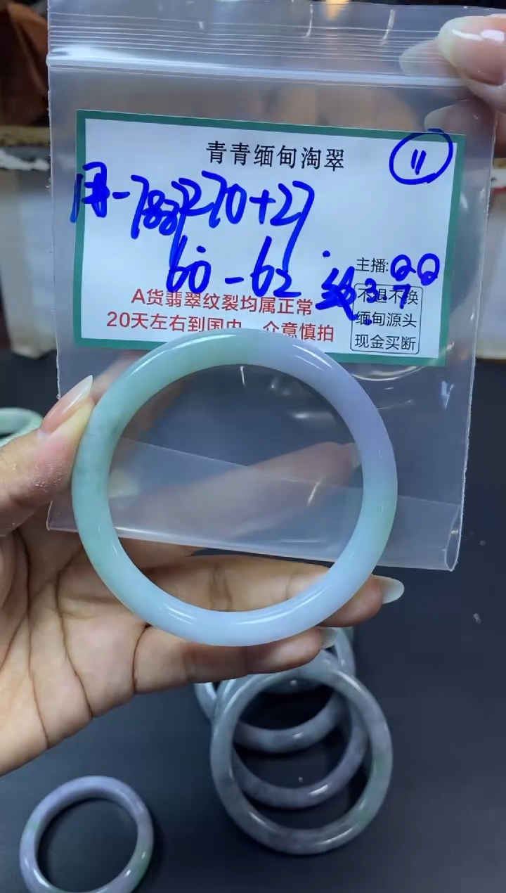 【闪购商品】定制翡翠未镶嵌11/手镯/