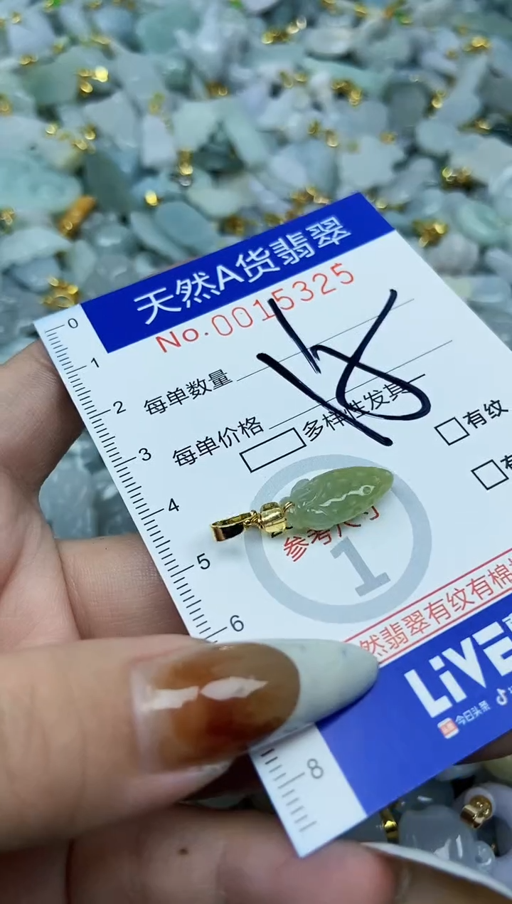 【闪购商品】翡翠颈饰未镶嵌天然A货翡翠