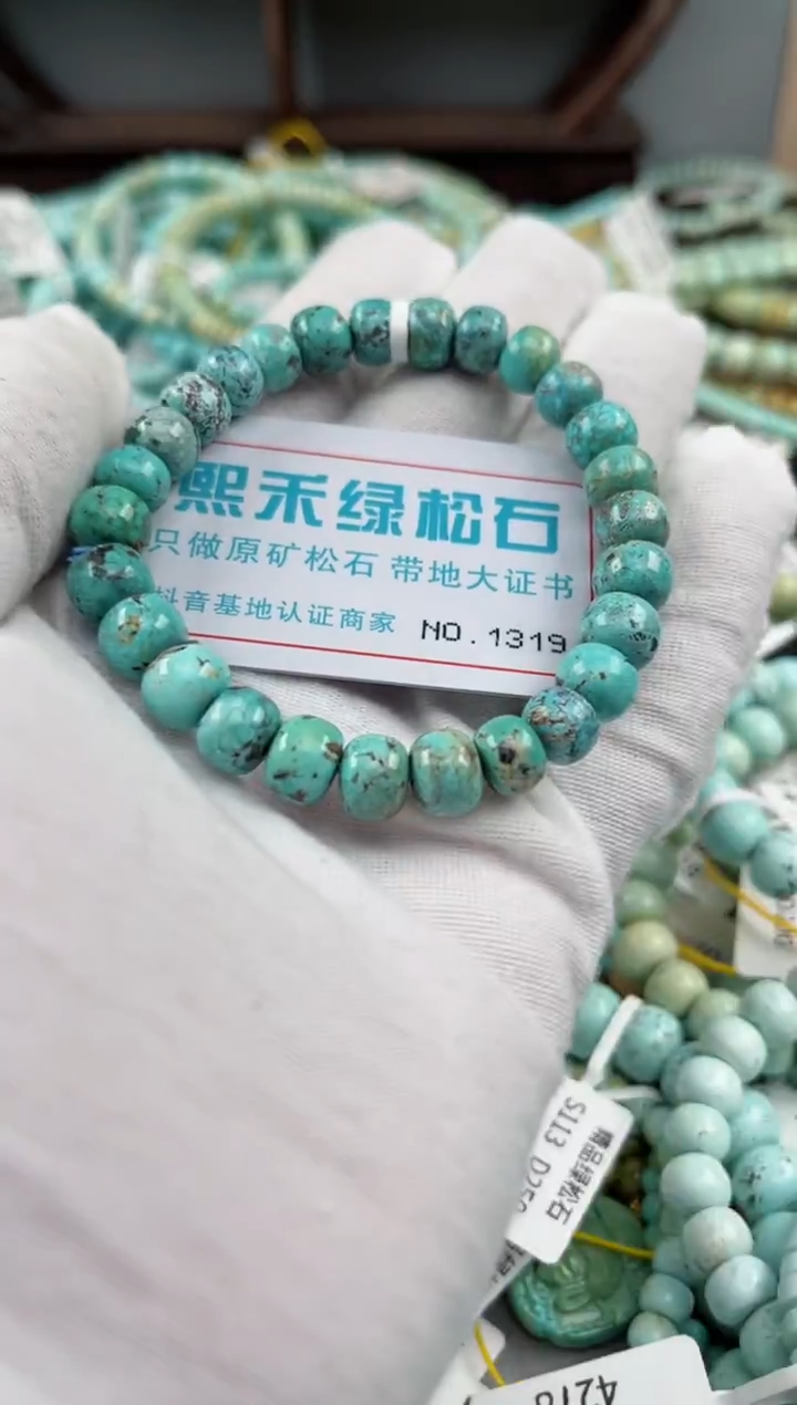 未镶嵌绿松石松石1319