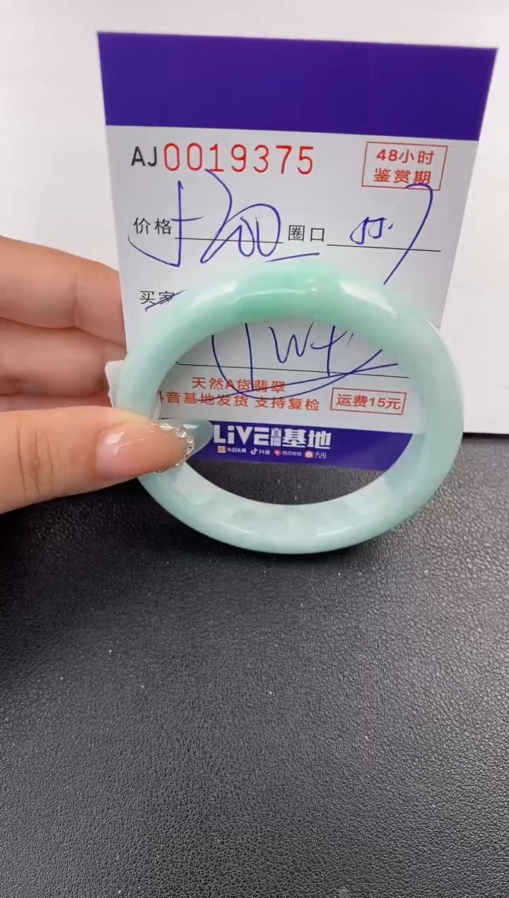 翡翠手镯未镶嵌天然A货翡翠