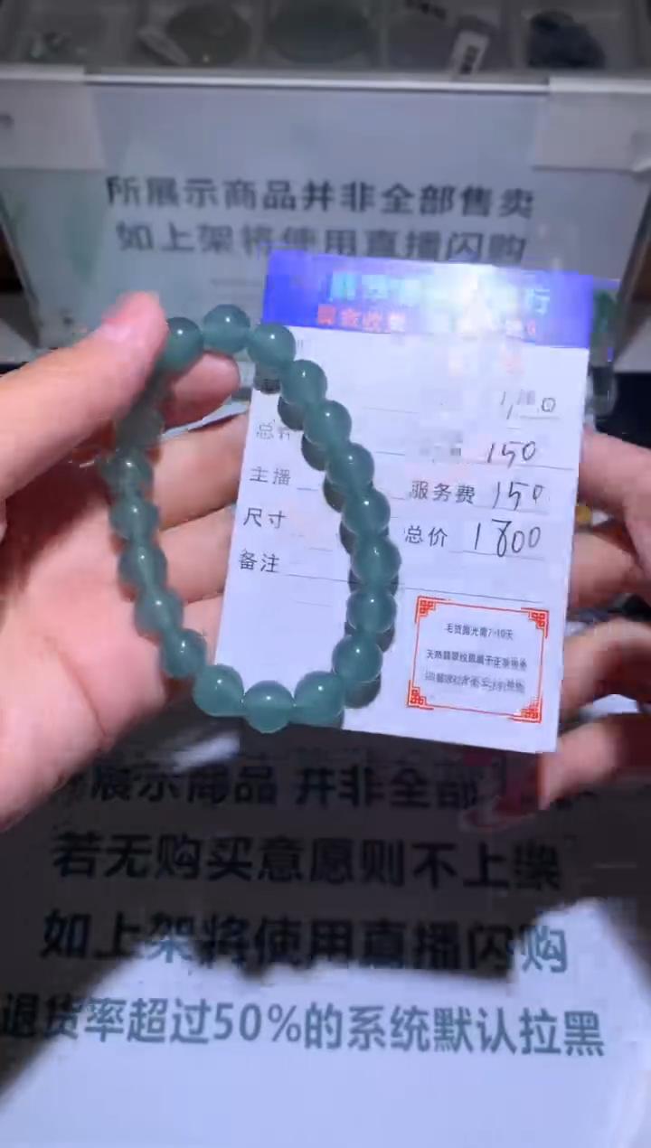 【闪购商品】定制翡翠未镶嵌-毛货-不退不换