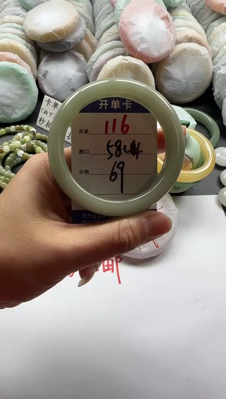 未镶嵌手镯石英质玉116