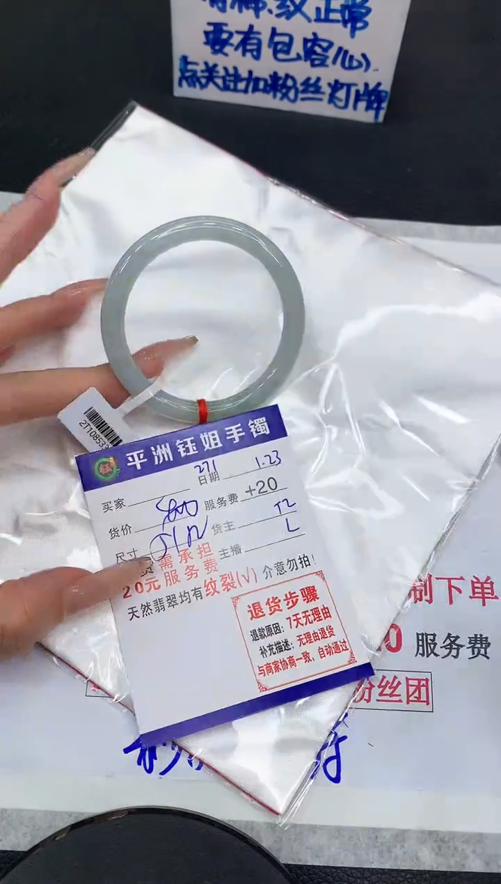 【闪购商品】翡翠手镯未镶嵌1111111111
