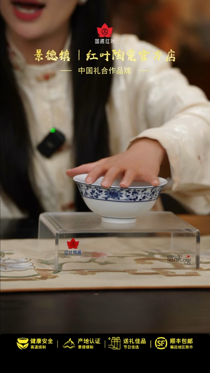 【闪购商品】1个正价古韵缠枝加大饭碗