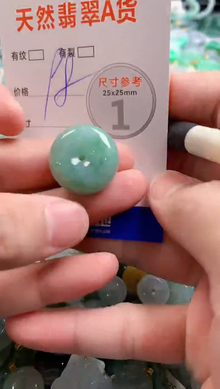 颈饰未镶嵌翡翠29104447