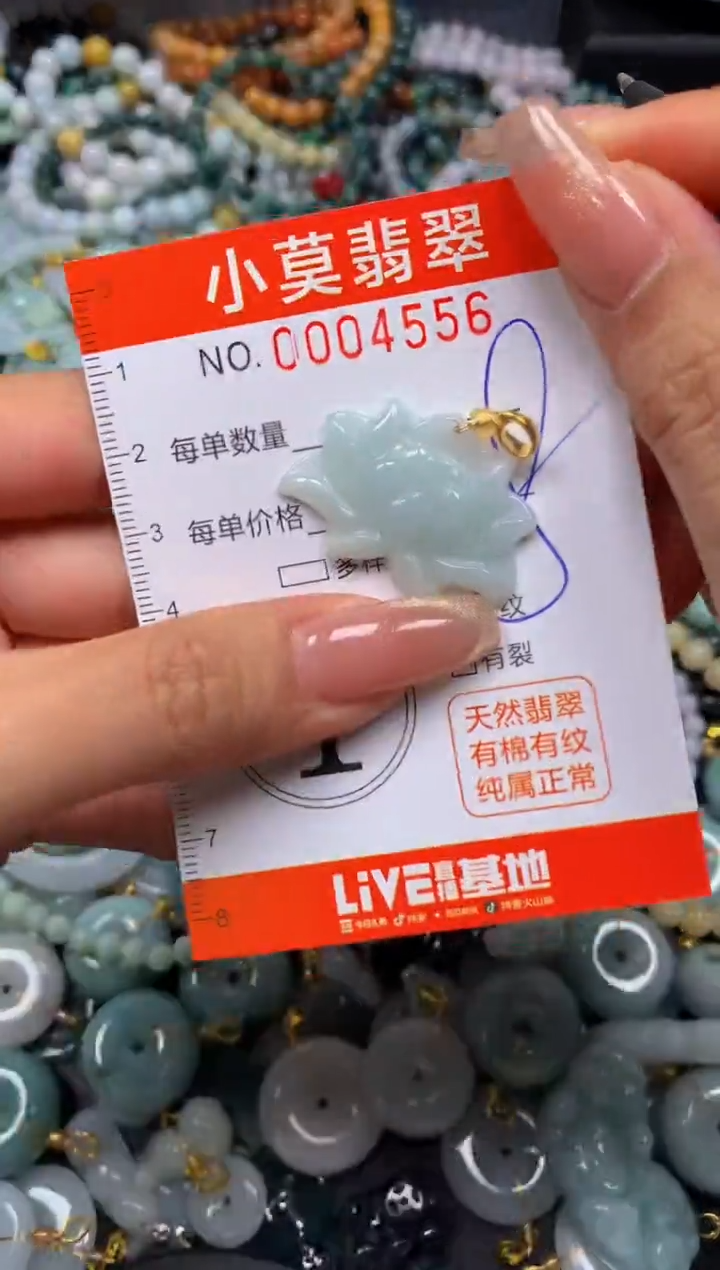 翡翠未镶嵌颈饰闪购004556