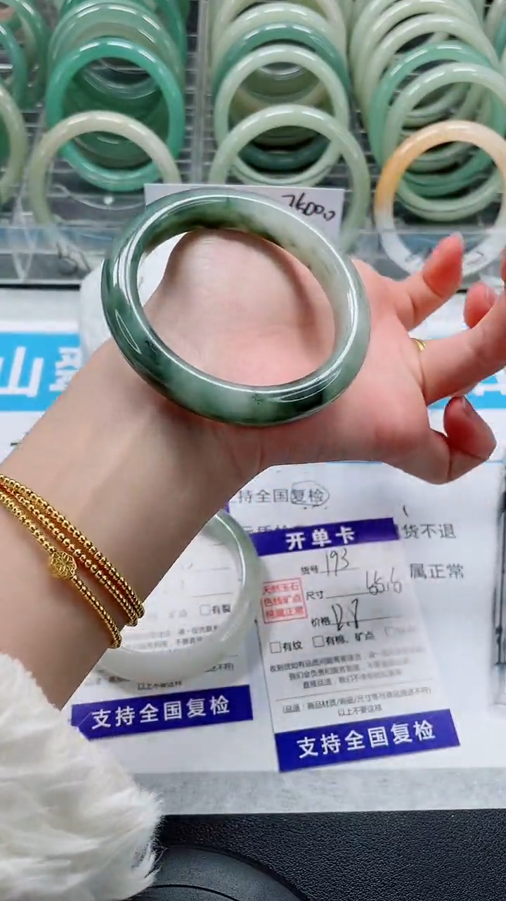 未镶嵌手镯石英质玉193-55/56