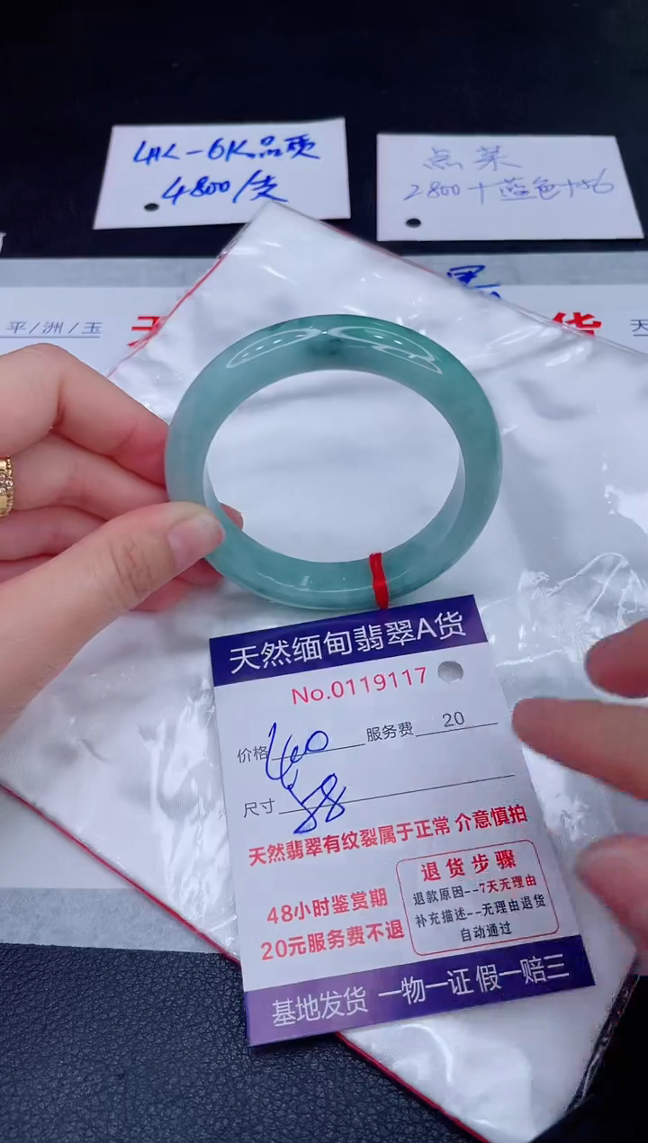 未镶嵌手镯翡翠400.00