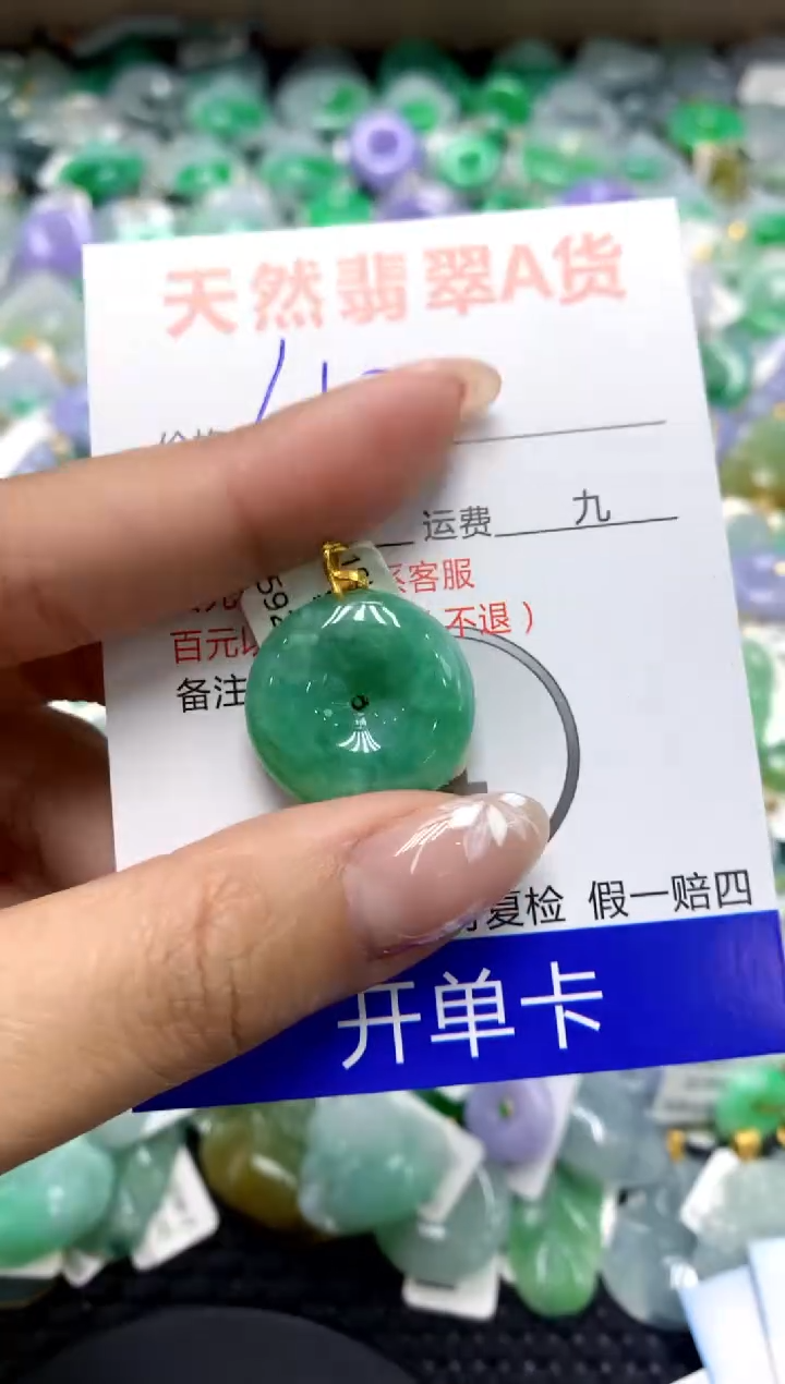 【闪购商品】翡翠颈饰18K金镶嵌1111111111111111111