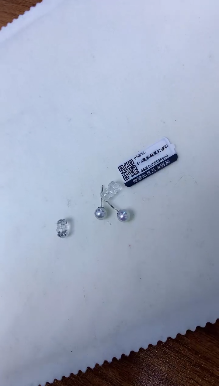 【闪购商品】海水珍珠饰品银S925镶嵌5-6真多麻色素钉定制