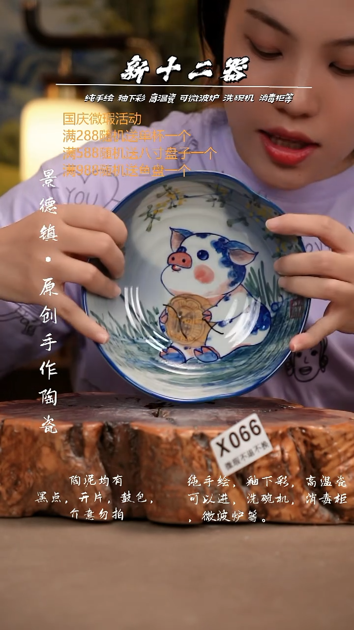 其他WX066新十二器瓷器