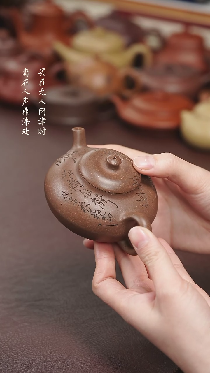 【闪购商品】紫砂茶壶仇家伟段泥合欢