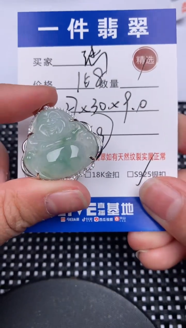 【闪购商品】翡翠颈饰银S925镶嵌挂件