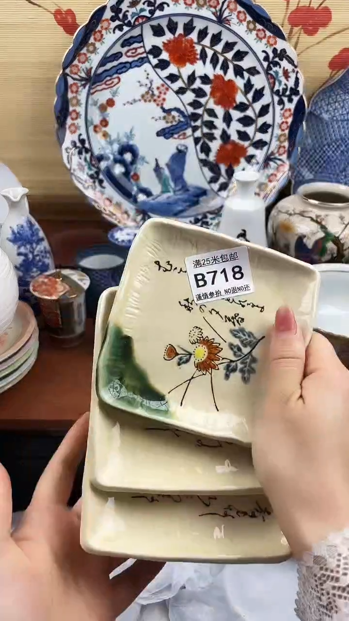 【闪购商品】718==============