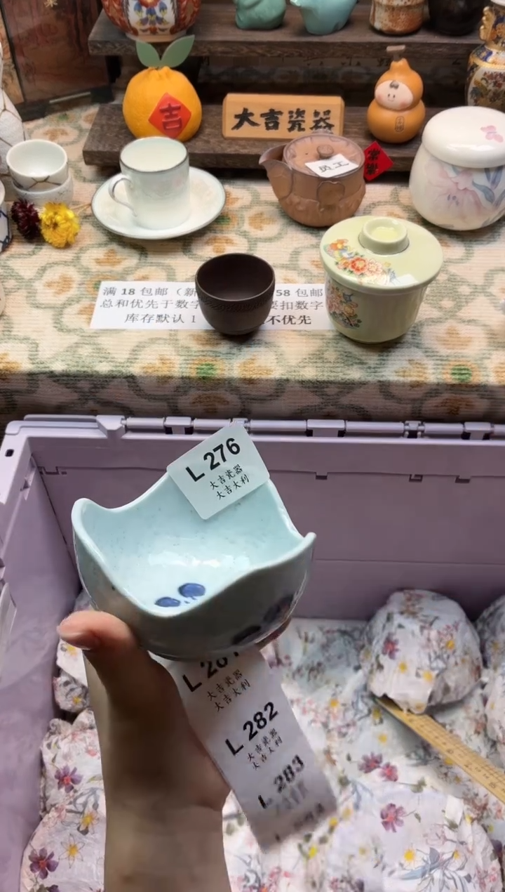 瓷器随*       L276