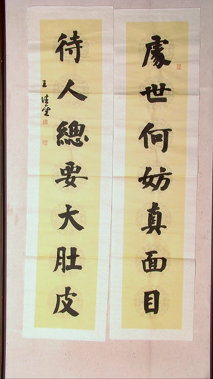 【闪购商品】书法王德圣 山东临沂138*34*2八平尺
