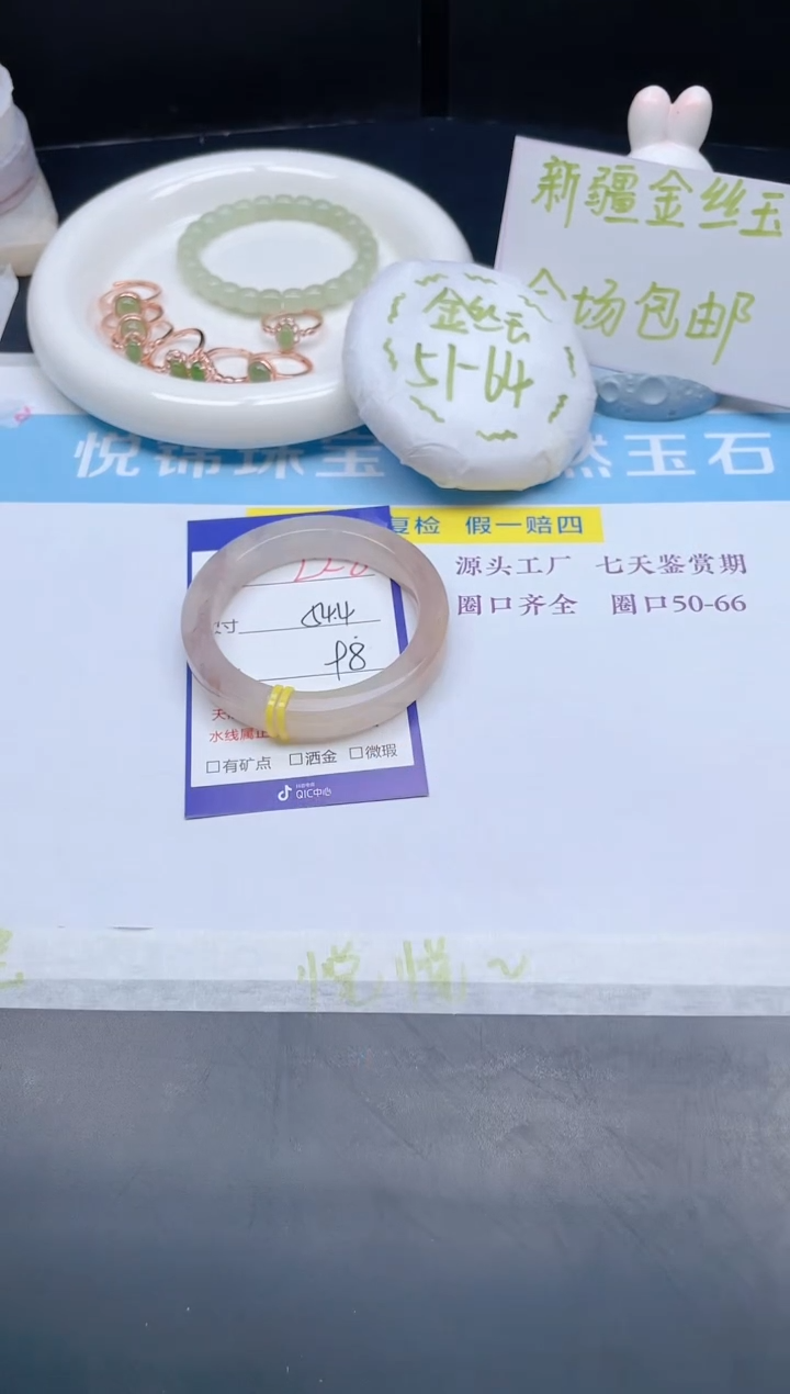 【闪购商品】石英质玉手镯未镶嵌228-54.4