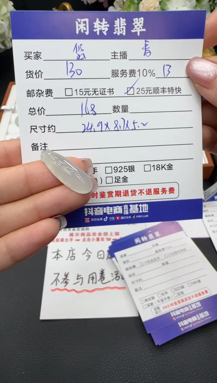 颈饰未镶嵌翡翠悠**哉挂件