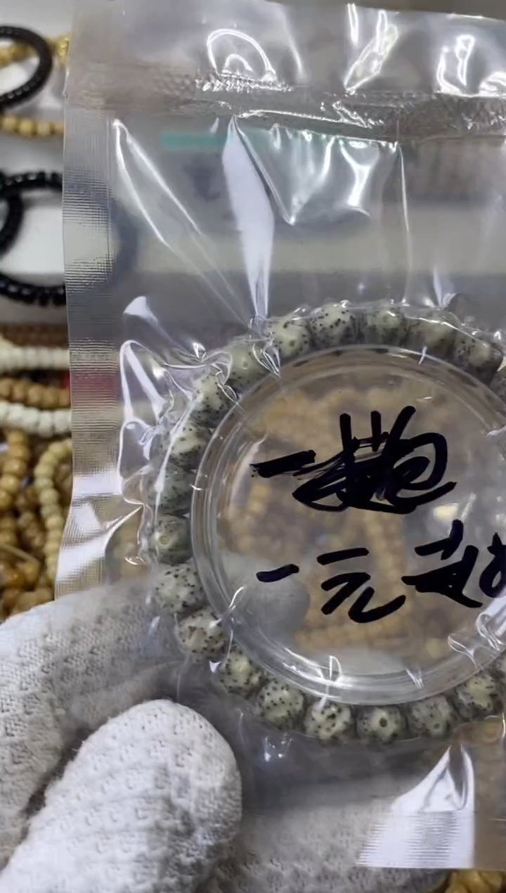 手串星月菩提9改星月无相带连星