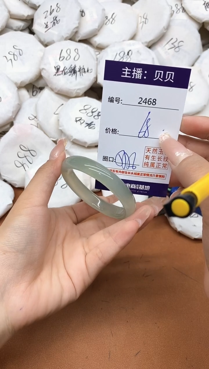 玛瑙/玉髓手镯未镶嵌2468