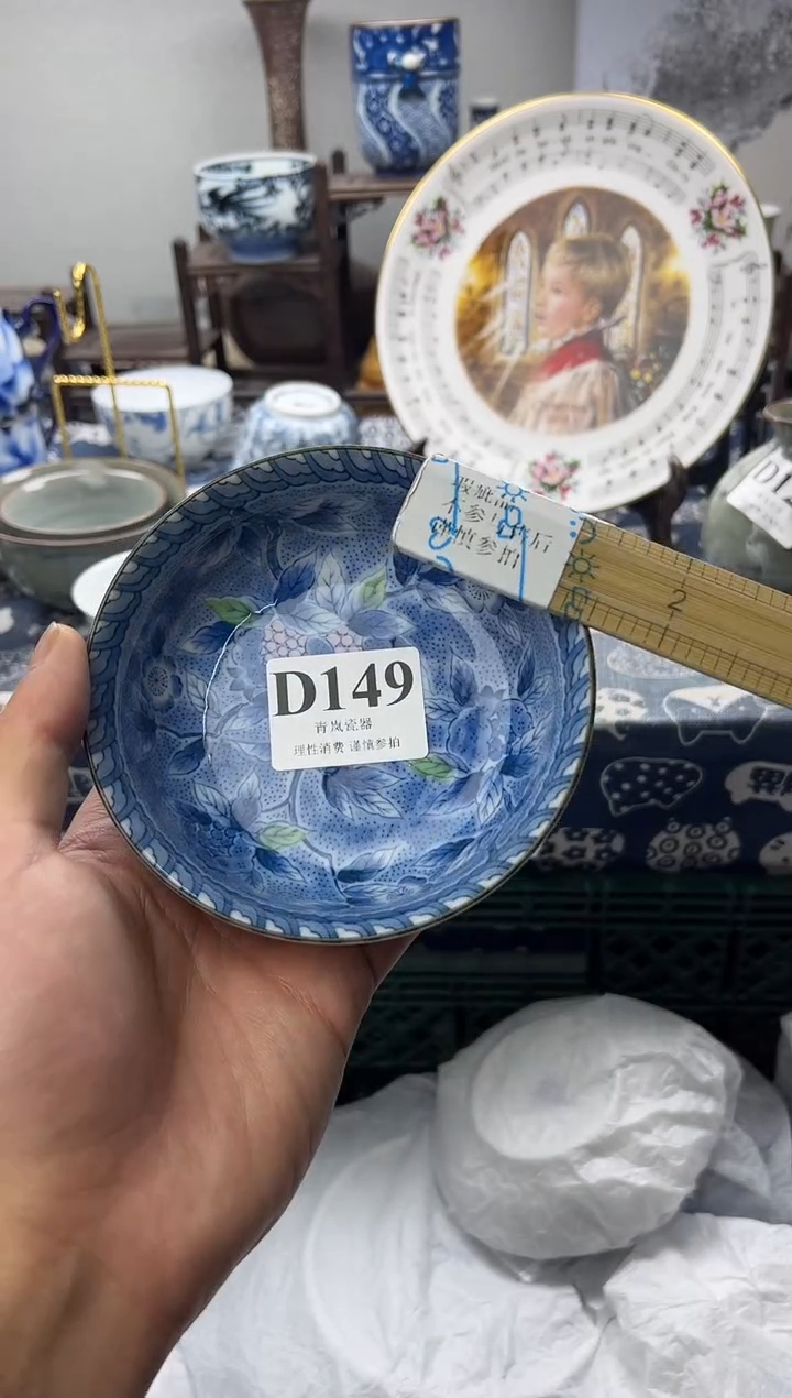 瓷片东****)    D149