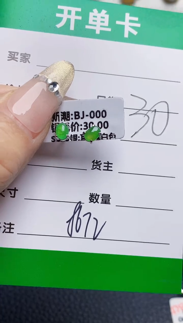 银S925镶嵌戒指翡翠8672