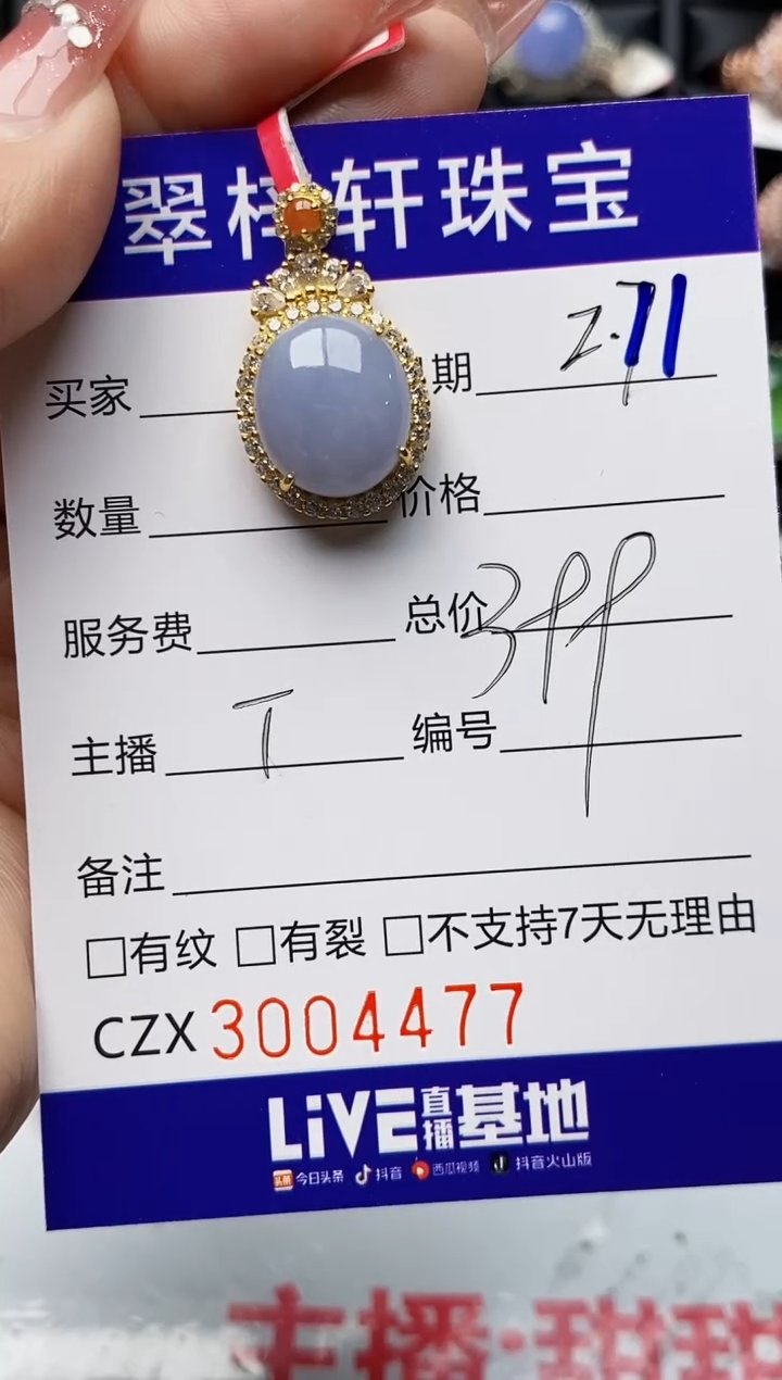 【闪购商品】翡翠戒指银S925镶嵌4477