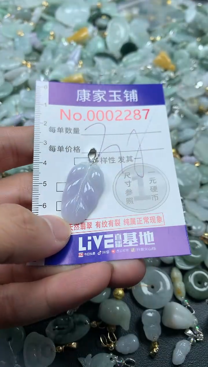 颈饰未镶嵌翡翠2287
