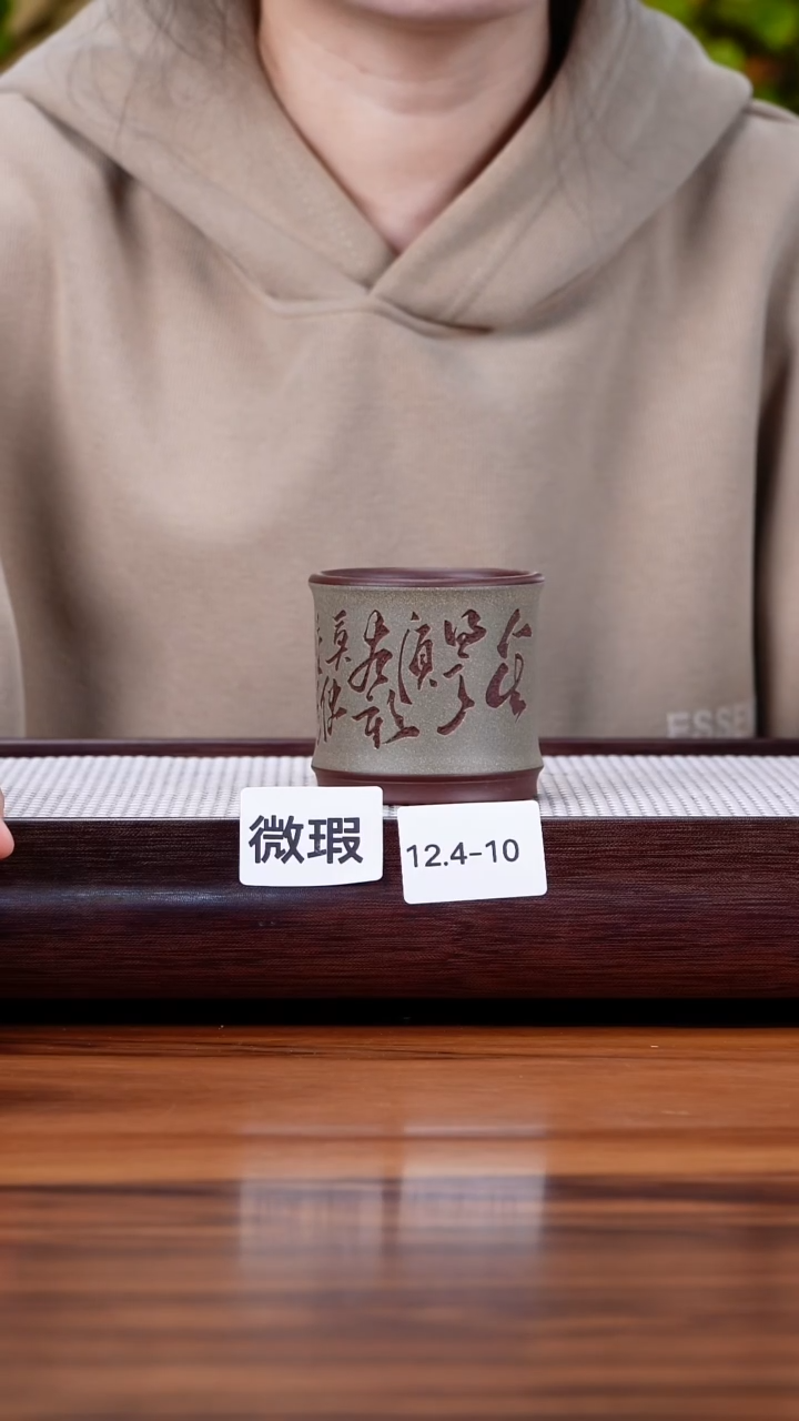 茶壶紫砂12.4-10 紫泥 主人杯微瑕